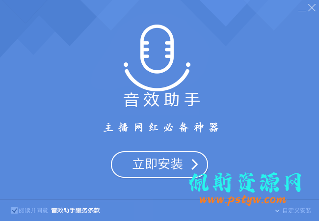 主播音效助手云端效果全新升级一键安装永久使用