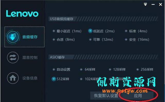 UC30 直播声卡驱动跳线/VST机架跳线SAM/Studio One 使用佩斯音频工作室