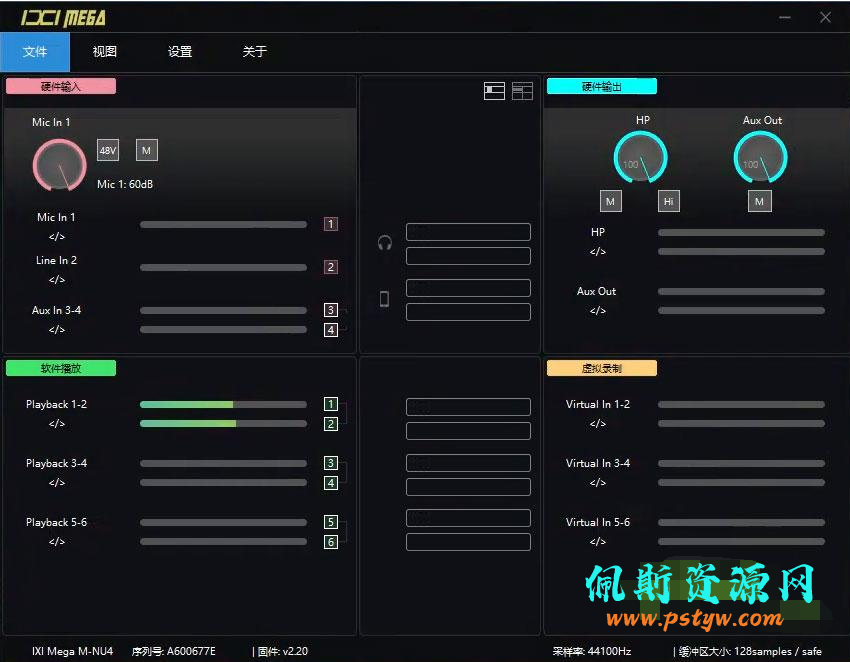 IXI Mega M-NU4声卡关联studioone机架驱动直播跳线I/O路由设置教程 佩斯音频